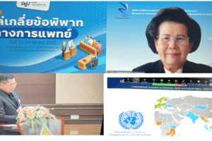 ฉบับที่ 41/2568